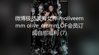 绿播转黄！【大四学妹兼职】校花牛仔裤，雪白大屁股~舞蹈专业！身材不错，皮肤白 (2)