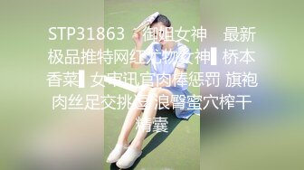 STP26918 南京艺术学院大三学生妹 3000可约【纯纯乖乖】00后粉嫩白皙翘臀&nbsp;&nbsp;无套插入清纯放荡融合体