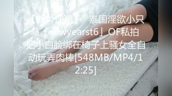 SP站极品国产女神Eliauk_Q【139V】 (109)