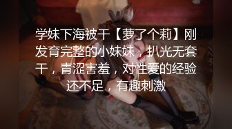 [MP4]（第二场）极品美乳小萝莉角度专业抠穴后入近景展示