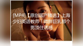 [MP4]皇家华人-巨乳初恋现身婚前派对 我要把初恋甜美校花干到高潮 巨乳女神夜夜