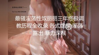 最新稀缺流出极品大美女【优柔】土豪高价1对1紫微流出 极品女神还能玩的这么骚这么浪啊 完美露脸 高清3K版