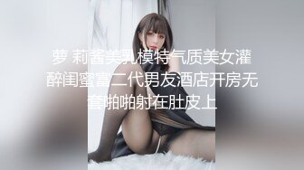 【新片速遞】 高颜值极品御姐❤️【野蕊y】这颜值~这妩媚劲儿~灵活巧妙的舌头~吃舔鸡巴真带劲❤️瞬间让人血液飘升~鸡儿硬邦邦！[454M/MP4/28:45]