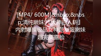 [MP4/ 600M]&nbsp;&nbsp;清纯嫩妹91大神百人斩』内射爆操极品女神范制服嫩妹 超完美露脸