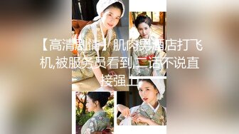 【新片速遞 】 5-13新片速递瘦子探花酒店约草❤️20岁高颜值外围嫩妹被大力抽插叫声销魂操完直言腿软没法走路[407MB/MP4/26:33]