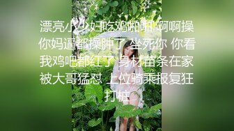 ⚡先天约炮圣体【91Mrber泰迪约炮】各种极品反差学妹，萝莉御姐，个个颜值都很高