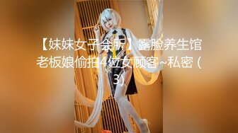 【新速片遞】✿貌美❤️网红女神✿ 内射中出Cos巴拉骚女友 ▌淳儿▌爆肏嫩穴淫叫连连 敏感乳粒波涛胸涌 浇筑吸吮浓浓精液[179MB/MP4/10:49]