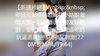 [MP4]探花会所女技师&nbsp;&nbsp;短发少妇边按摩揉奶子&nbsp;&nbsp;埋头舔屌69舔逼&nbsp;&nbsp;开档黑丝后入猛操屁股