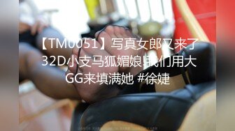 国产麻豆AV MDX MDX0156 欠债夫与欠干人妻 秦可欣