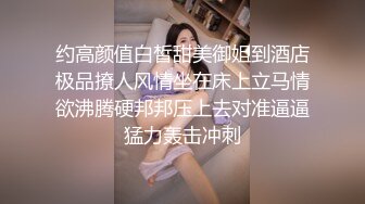 [MP4/1.13G]2023-11-2安防精品女孩穿黑丝来赴约开房打炮