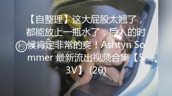 P站20万粉华裔网黄「北京瑶瑶」「Lonelymeow」OF旅游性爱日记 3P百合爆菊潮吹露出【第十二弹】