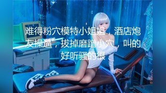 【精品泄密】天津孟X欣等11位美女图影泄密