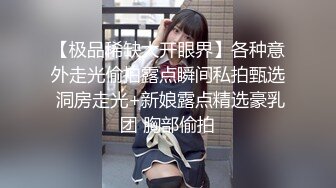 【新片速遞】&nbsp;&nbsp;新流出商场女厕近距离偷窥 拎包美女的多毛小粉鲍[232M/MP4/03:12]