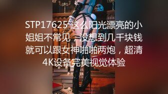 STP17625 这么阳光漂亮的小姐姐不常见，没想到几千块钱就可以跟女神啪啪两炮，超清4K设备完美视觉体验