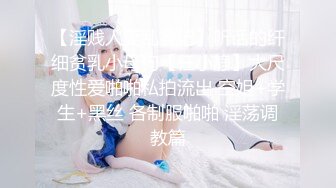 【淫贱人妻乱操记】听话的纤细贫乳小母狗【任小静】大尺度性爱啪啪私拍流出 空姐+学生+黑丝 各制服啪啪 淫荡调教篇