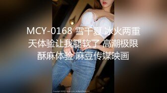 【新片速遞】❤️精品推荐❤韩国娇艳伪娘『CDwant』超妩媚黑丝开裆后啪 不停扭动性感翘臀诱惑直男被无套内射 [438MB/MP4/00:29:07]