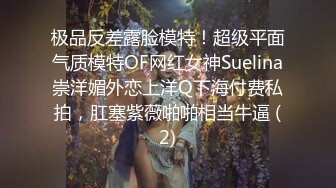 反差小母狗00后小仙女〖FortuneCuttie〗“你别急啊，我打电话呢” 19岁大学生激情 男朋友突然来电话查岗一顿猛操