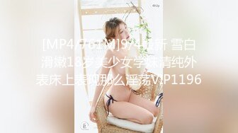 星空传媒XKVP038偶遇侄女寂寞难耐自慰