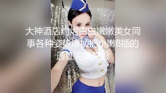 短小鸡巴无套高清自怕