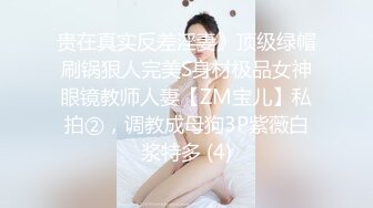 【新片速遞】&nbsp;&nbsp; ✨【骑乘控狂喜】“掐我啊”邻家反差台妹「babeneso」OF私拍 童颜美穴逆痴汉骑乘专家【第六弹】(12v)[3.85GB/MP4/1:29:26]