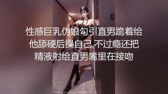 无名探花老哥约了少妇TP啪啪，换上透视装黑丝翘屁股口交拉着手后入猛操，骑乘呻吟娇喘诱人