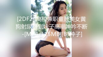 ★☆震撼福利☆★《究极核弹✅泄密》九头身漫画般细腿巨乳反差女神Npxvip最新私拍，顶级骚货专用精盆细腰丰乳肥臀，双道具疯狂紫薇阴户大开