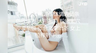 甜美可爱的小妖精 自信满满，骚气十足，举手投足尽显女性魅力[60P/840M]