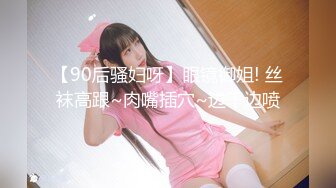 91校长-96年学生妹的制服诱惑,强插174cm丰满漂亮的90后巨乳嫩逼女上位被插的浪叫，巨乳不停摇