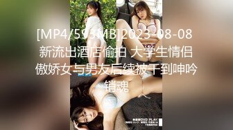 [MP4/593MB]2023-08-08 新流出酒店偷拍 大学生情侣傲娇女与男友后续被干到呻吟销魂