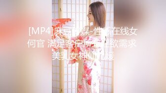 【新片速遞】&nbsp;&nbsp; 【抖音热瓜】❤️饥渴情侣在兰州老街野战被监控拍到女的身材很好[248MB/MP4/04:58]