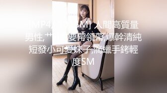 『国产4K』PsychopornTW出品-青春靓丽美女JK制服诱惑-被大屌男优狂插猛操-高清4K精彩推荐