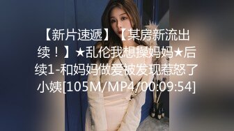 [MP4/ 489M]&nbsp;&nbsp;后入的小姐姐，全网第一电动美臀，这高频率抽插哪个男人扛得住？？？舌头超灵活，极品尤物，最佳性爱小骚货