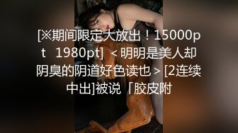 清纯美眉吃鸡啪啪 小娇乳小粉穴 被舔逼抠逼 无套输出内射 白浆四溢 奶子哗哗 过后再口爆一次