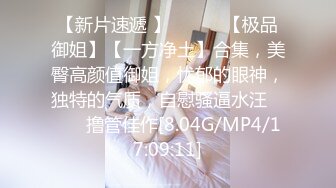 极品新人【安然骚宝】二凤戏一龙~奶子大到下垂~爽翻天~顶双飞真刺激！