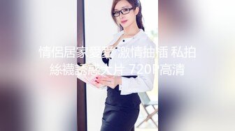 【YZWCD】YC184连衣裙眼镜美女！性感透明蕾丝窄内露毛！