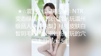 STP22136 灯红酒绿 歌声相伴 佳人纷至沓来 选中极品19岁嫩妹 美乳翘臀赶紧干