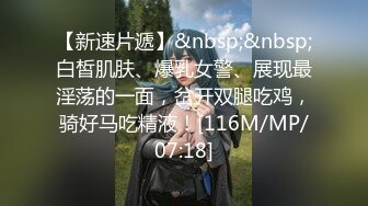 [MP4/ 251M]&nbsp;&nbsp;爆乳广东靓女，蓝色妖姬，高潮到身体抽搐，内射这一幕太漂亮了