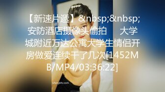 STP25851 【卡哇伊03年娇小萝莉】和男友激情操逼，学生制服，认真舔着屌，腰细屁股骑坐，第一视角后入抽插