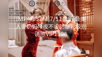 《极品CP魔手外购》大胆坑神潜入某公司女厕独占坑位隔板缝中现场实拍多位漂亮小姐姐方便 角度刁钻逼脸同框无水原版 (2)