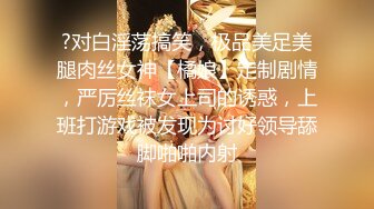 《绝品㊙️打飞机必备》推特极品身材美足美腿美鲍网红女神【不是丸子】私拍，推油足交紫薇打炮诱惑满满带入感极强