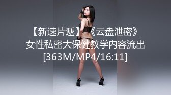 [MP4]國產AV 愛神傳媒 EMG001 旗袍下女淫逼獻身 吳文淇