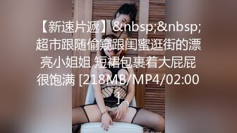 [MP4/ 1.8G] 胖子传媒工作室_黄发妹很开放玩起来就很开心，黑丝少女看起来表情很痛苦，其实很爽