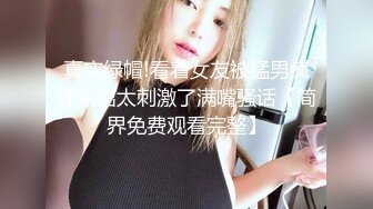 超肥、大奶重型坦克女,长相还挺可爱,椰子奶掏出来自己揉,这身体太油腻了