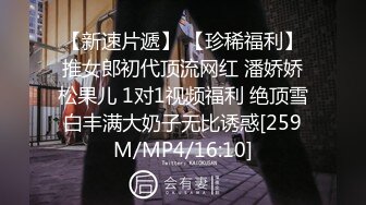 私房售价52元❤️秀人网 唐安琪❤️剧情 修理工上门维修冰箱 胁迫 啪啪