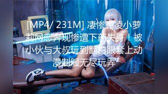 [MP4/329MB]2022.7.2，【拼命操】，神似张含韵的小姐姐，双乳满分，侧插直达花心爽歪歪