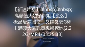 [MP4/ 283M] 字幕对白巨乳人妻母狗，昨天骑老公今天骑我，申请自拍达人 - 91视频