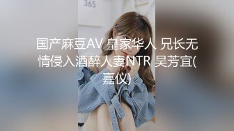 国产麻豆AV MTVQ17 寻宝吧女神 EP4 AV篇 超激困绑地狱 项子宁