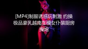 [MP4]九头身大长腿极品美女！干净无毛美穴！疯狂自慰操逼，主动骑乘位爆操，操完自摸骚逼大量喷尿