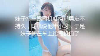 JK短裙小妹还是懂点江湖规矩吃完饭就去开房操的直乱叫