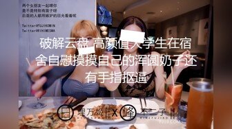 【酒店摄像头偷拍??极品高清】未流出极品台?豪乳眼镜妹和男友再续性爱缘 白丝足交舔精 娇俏身材还挺抗操 高清1080P版